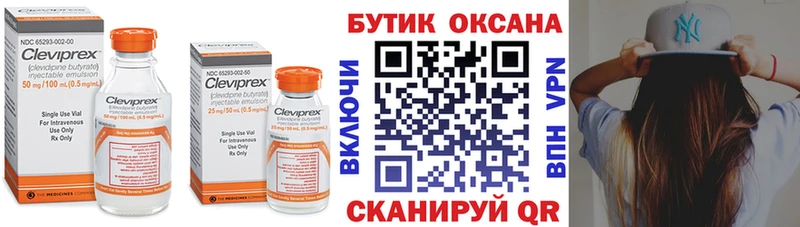 БУТИРАТ BDO 33%  Кудрово 