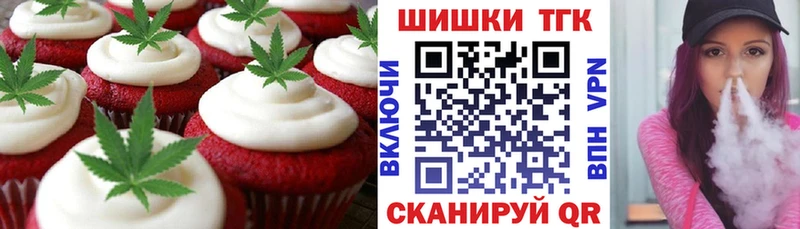 Еда ТГК марихуана  Кудрово 