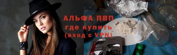 альфа пвп VHQ Алексеевка