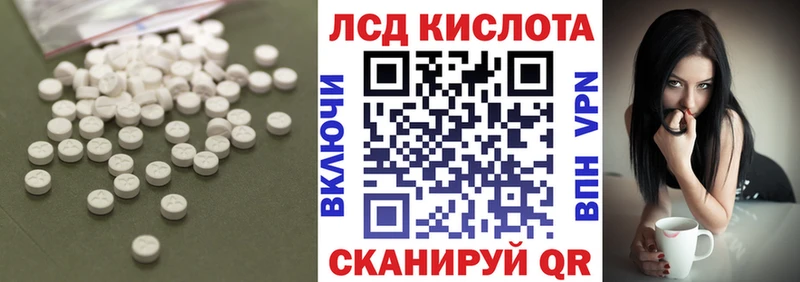 ЛСД экстази кислота  kraken сайт  Кудрово  цены  