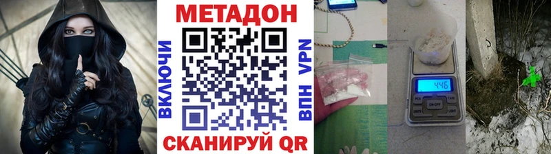 МЕТАДОН кристалл Кудрово